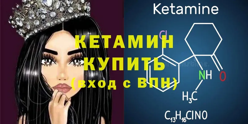 Кетамин ketamine  Когалым 